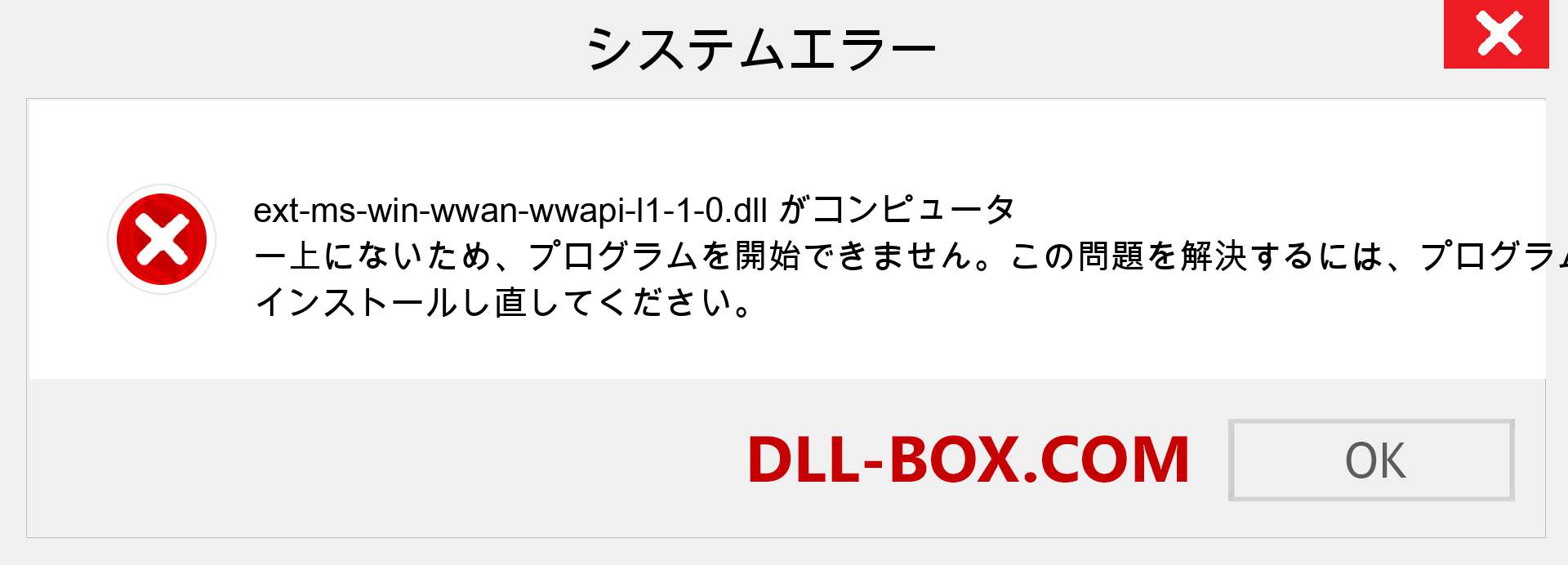 ext-ms-win-wwan-wwapi-l1-1-0.dllファイルがありませんか？ Windows 7、8、10用にダウンロード-Windows、写真、画像でext-ms-win-wwan-wwapi-l1-1-0dllの欠落エラーを修正